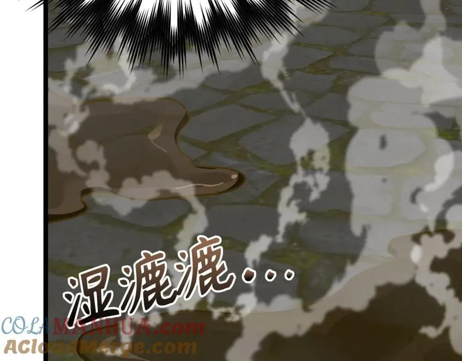 第58话 普洛西亚 第169页