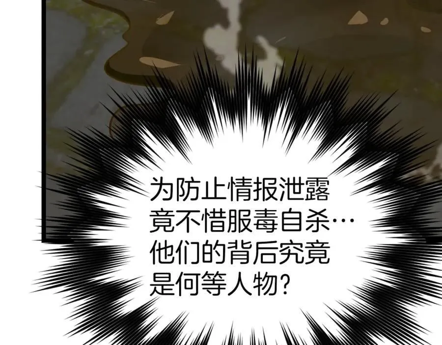 第58话 普洛西亚 第170页