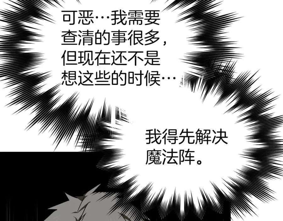 第58话 普洛西亚 第172页