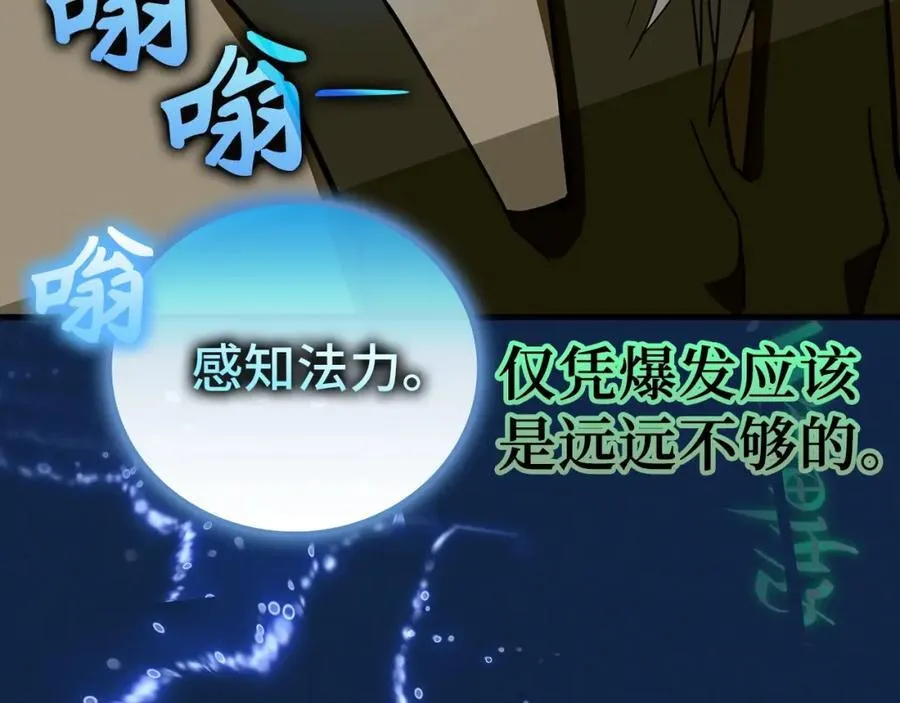 第58话 普洛西亚 第176页