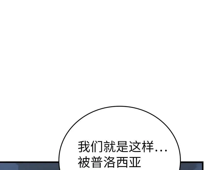 第58话 普洛西亚 第194页