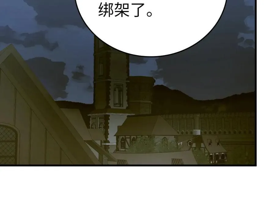第58话 普洛西亚 第195页