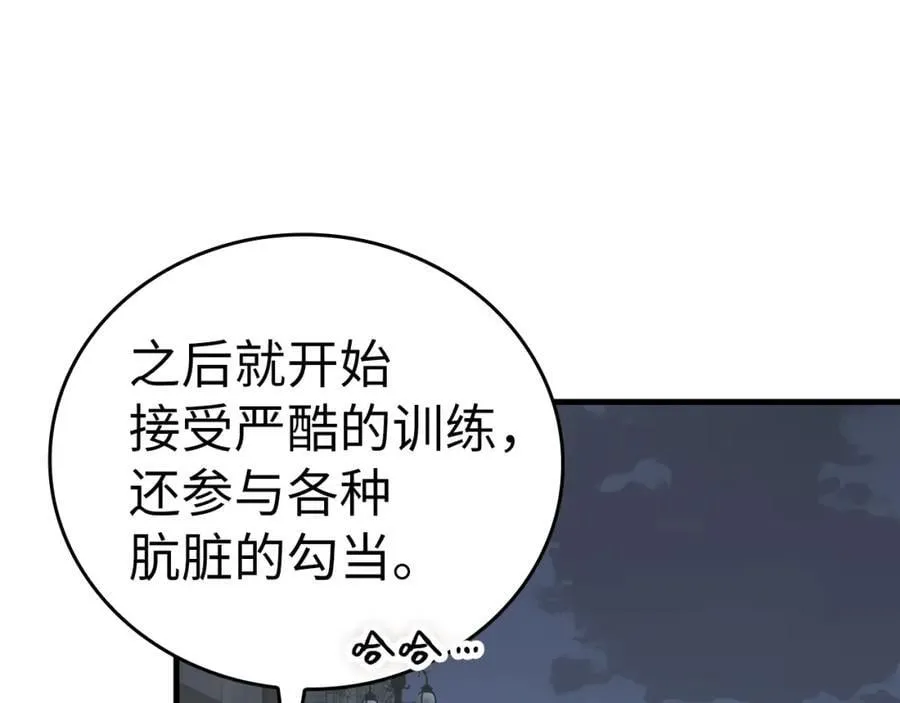 第58话 普洛西亚 第196页