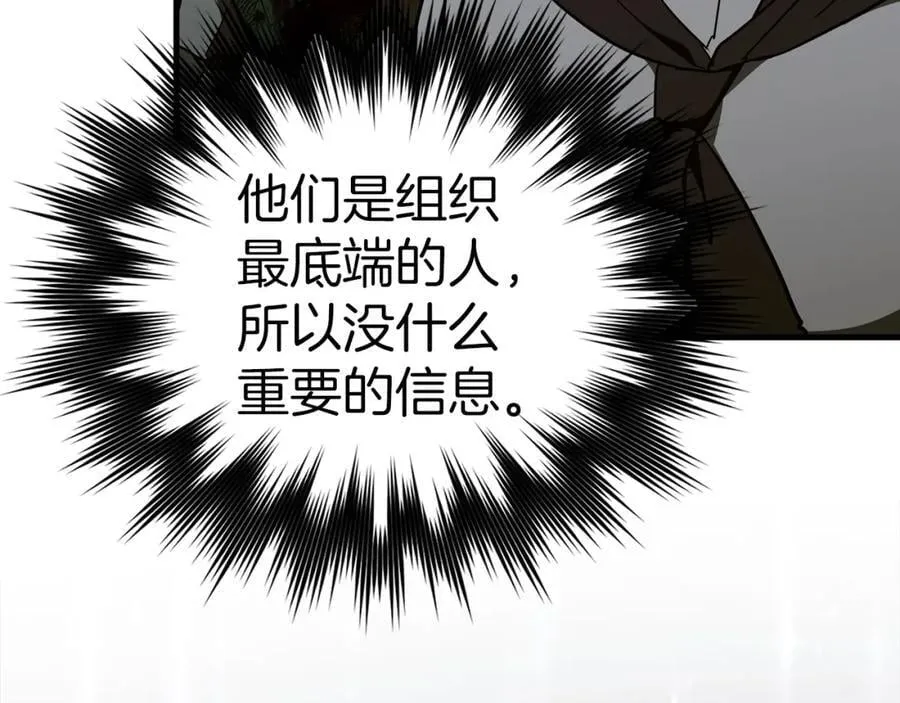 第58话 普洛西亚 第198页