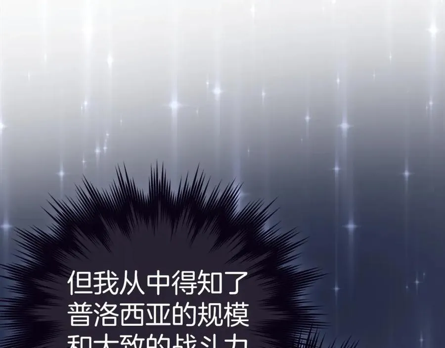 第58话 普洛西亚 第199页