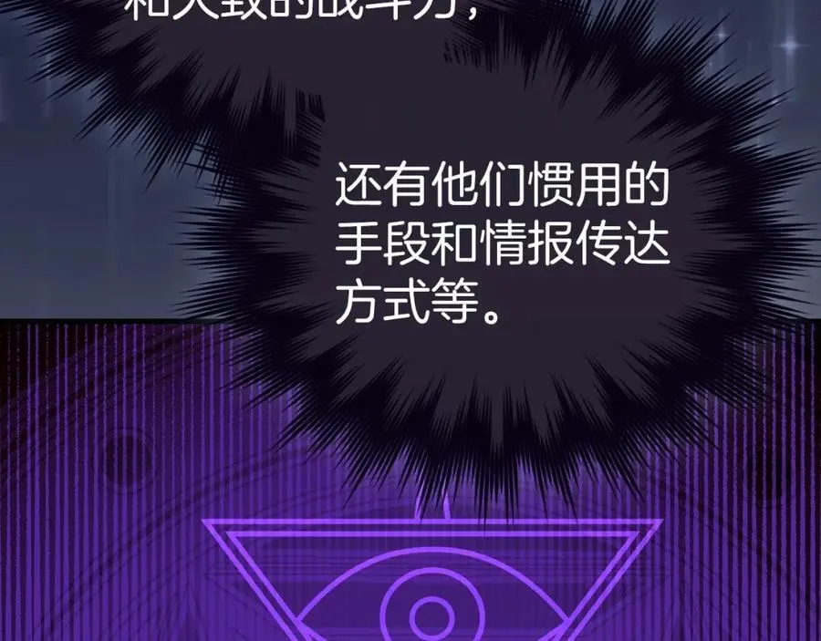 第58话 普洛西亚 第200页