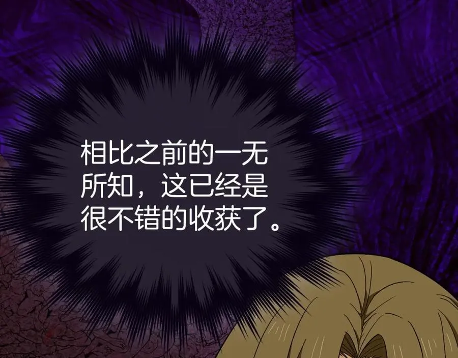 第58话 普洛西亚 第202页