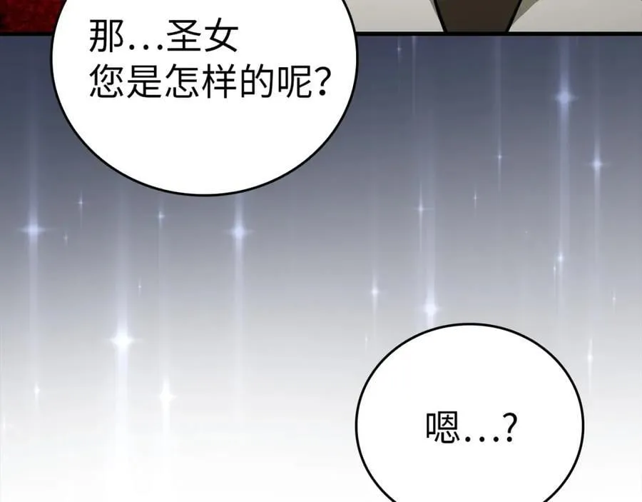 第58话 普洛西亚 第204页