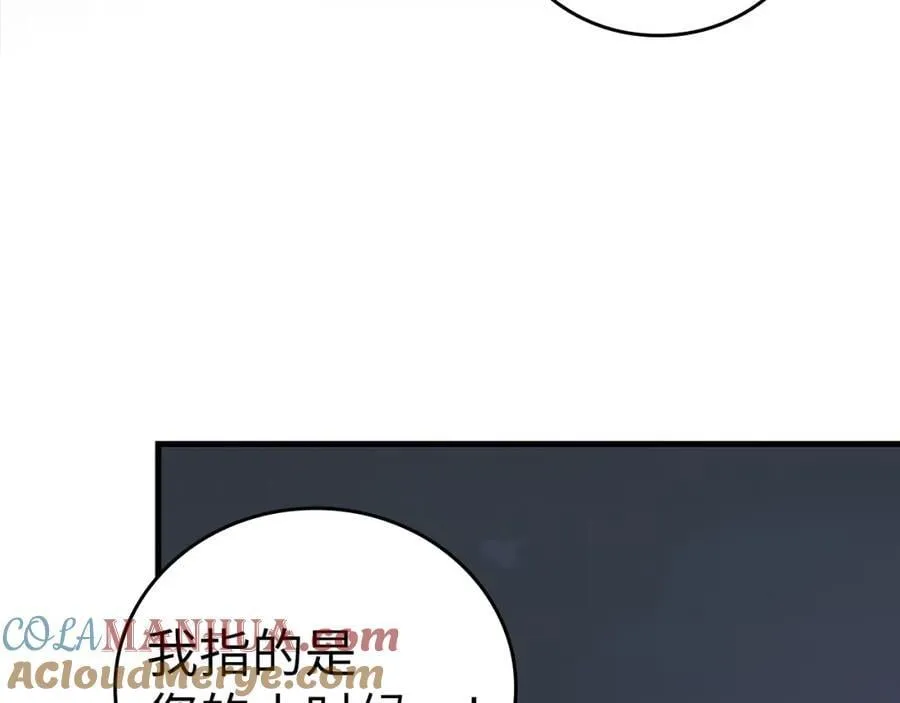 第58话 普洛西亚 第205页