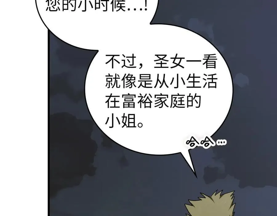 第58话 普洛西亚 第206页