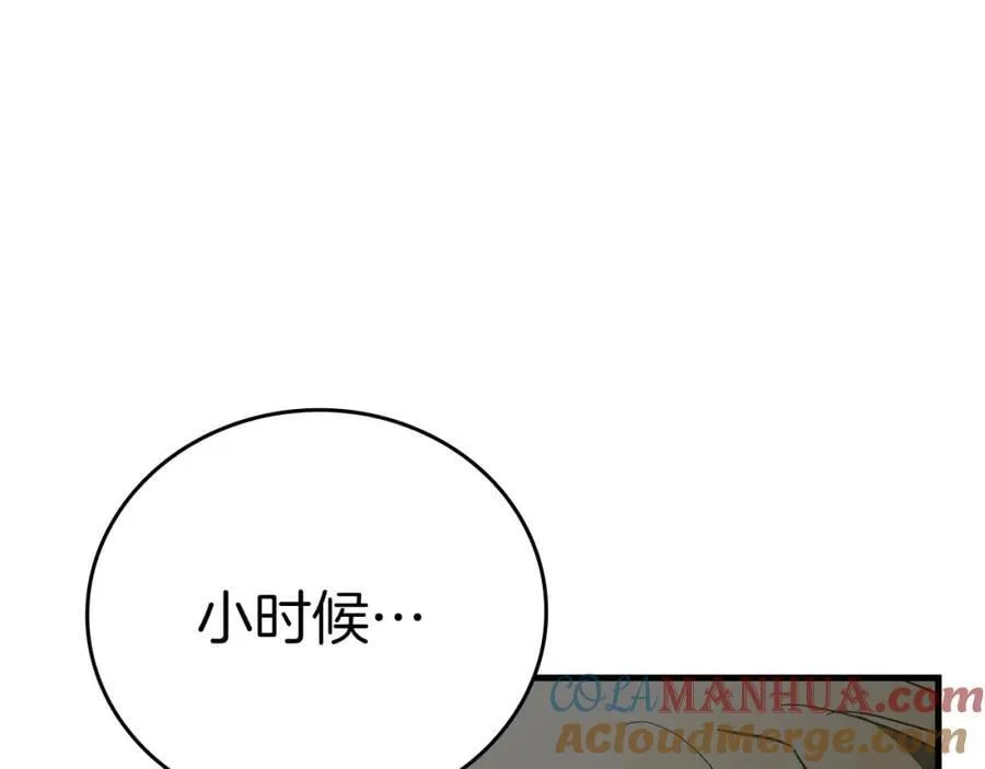 第58话 普洛西亚 第209页