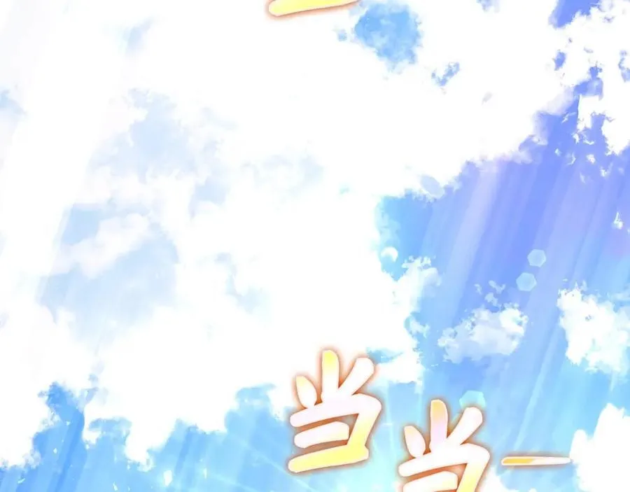 第58话 普洛西亚 第214页