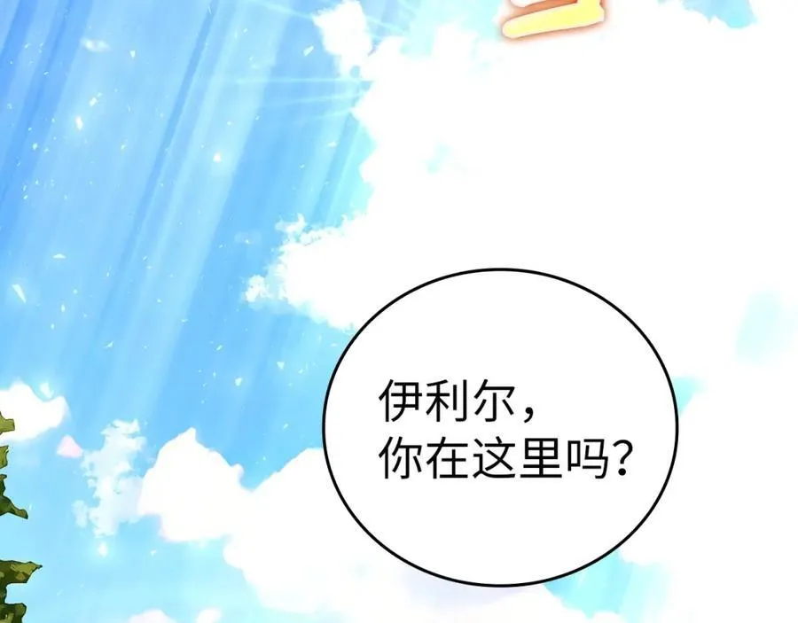 第58话 普洛西亚 第215页