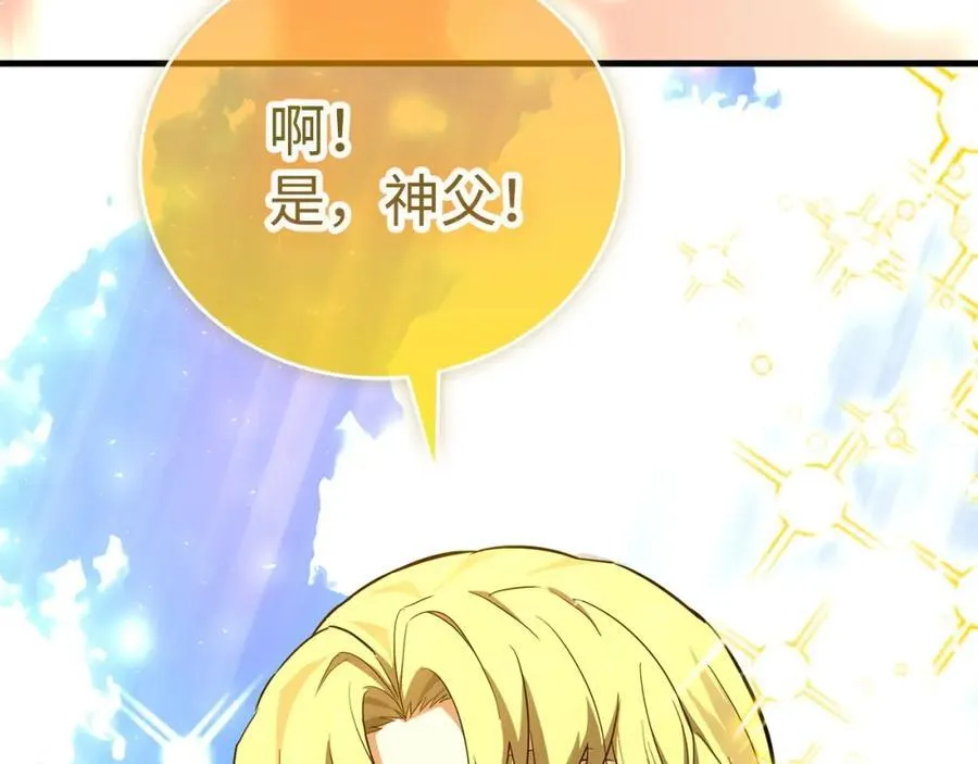 第58话 普洛西亚 第218页