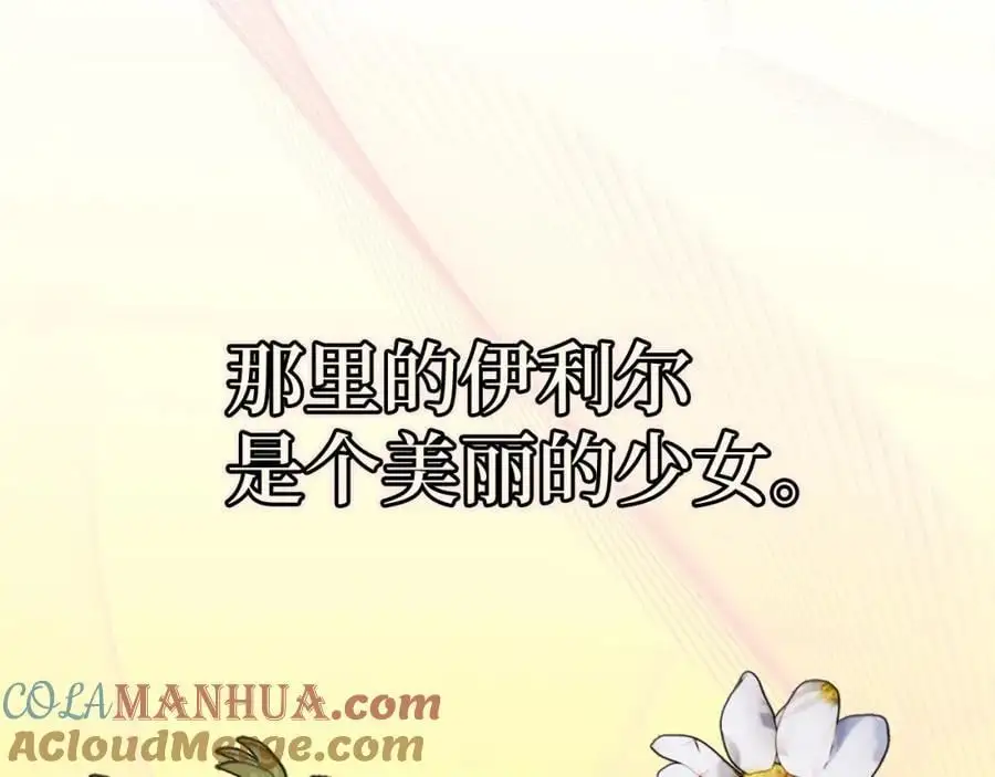 第59话 奴隶 第5页