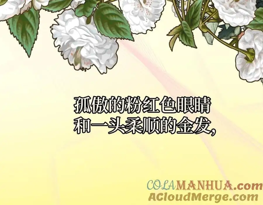 第59话 奴隶 第9页