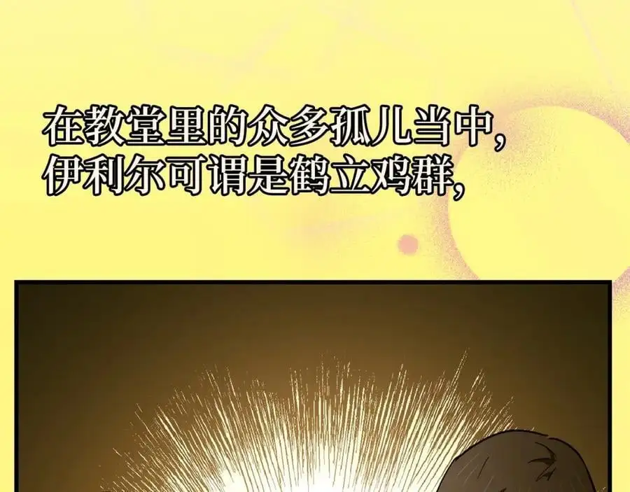 第59话 奴隶 第10页