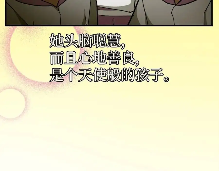 第59话 奴隶 第12页