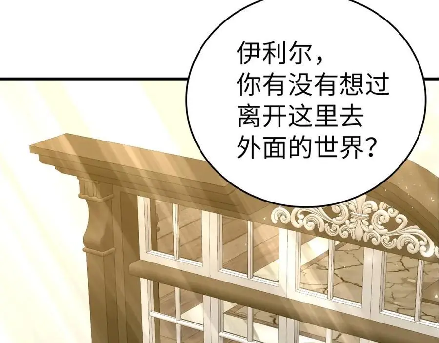 第59话 奴隶 第14页