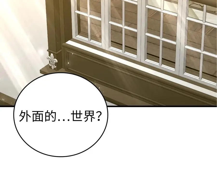 第59话 奴隶 第15页