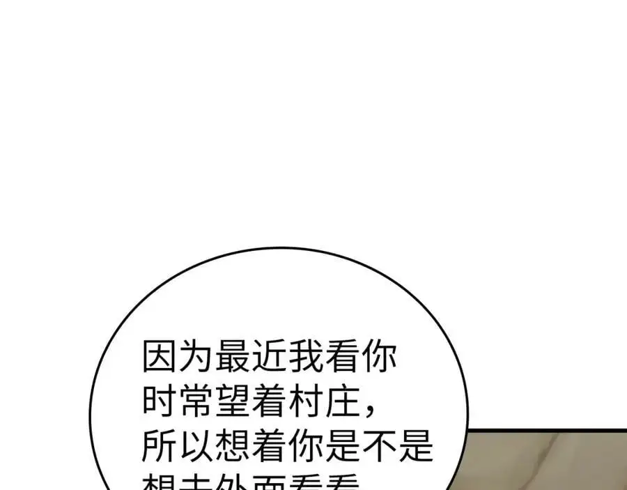 第59话 奴隶 第16页