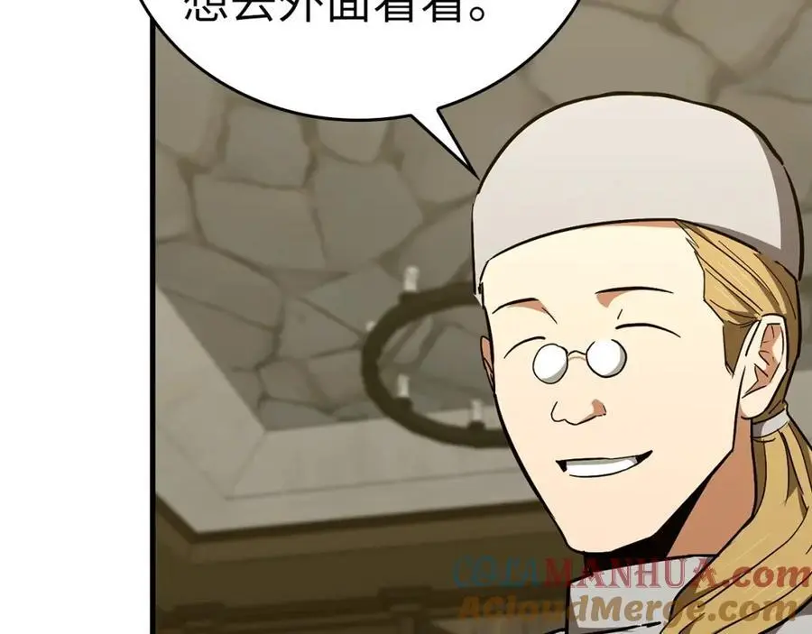 第59话 奴隶 第17页