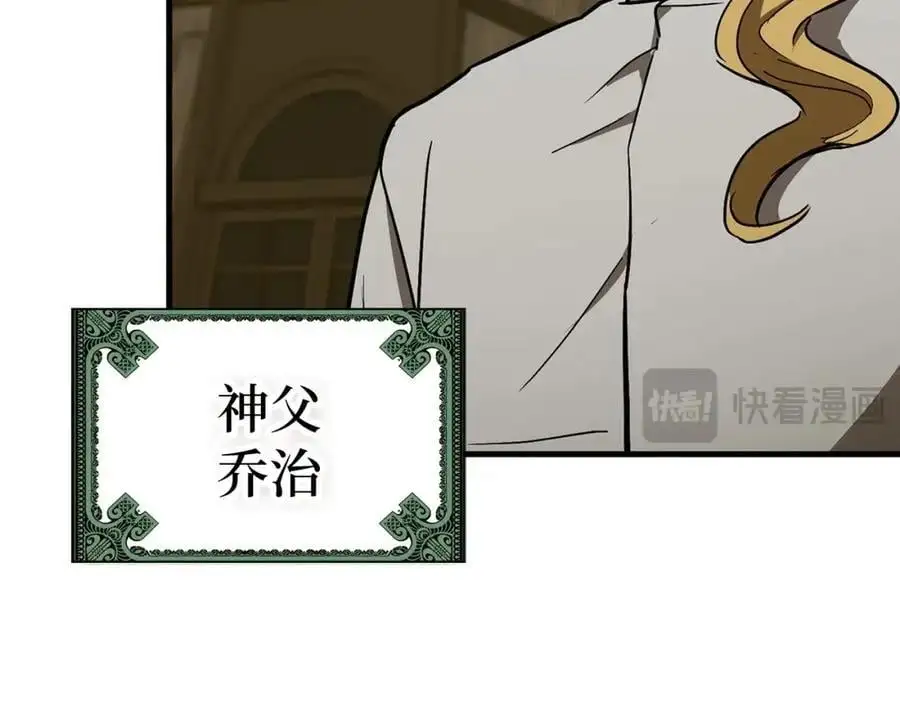 第59话 奴隶 第18页