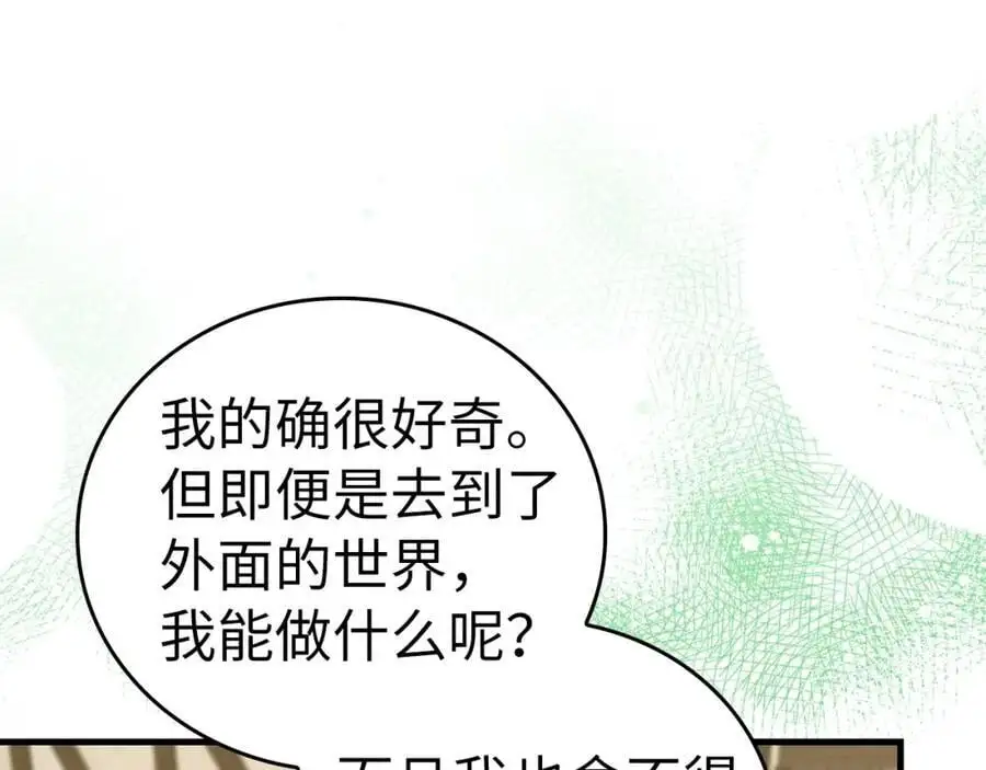 第59话 奴隶 第19页