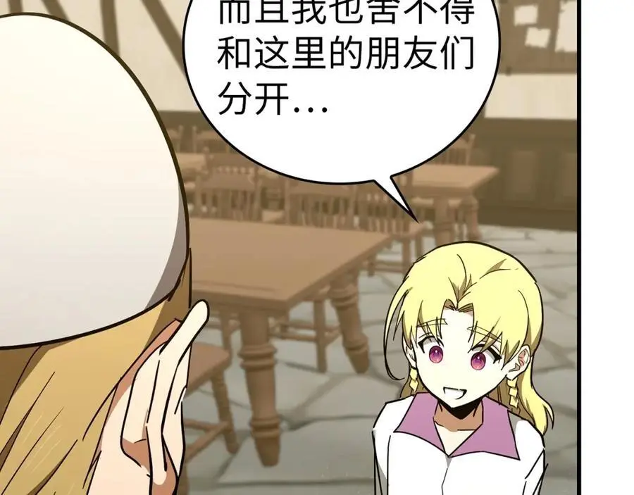 第59话 奴隶 第20页