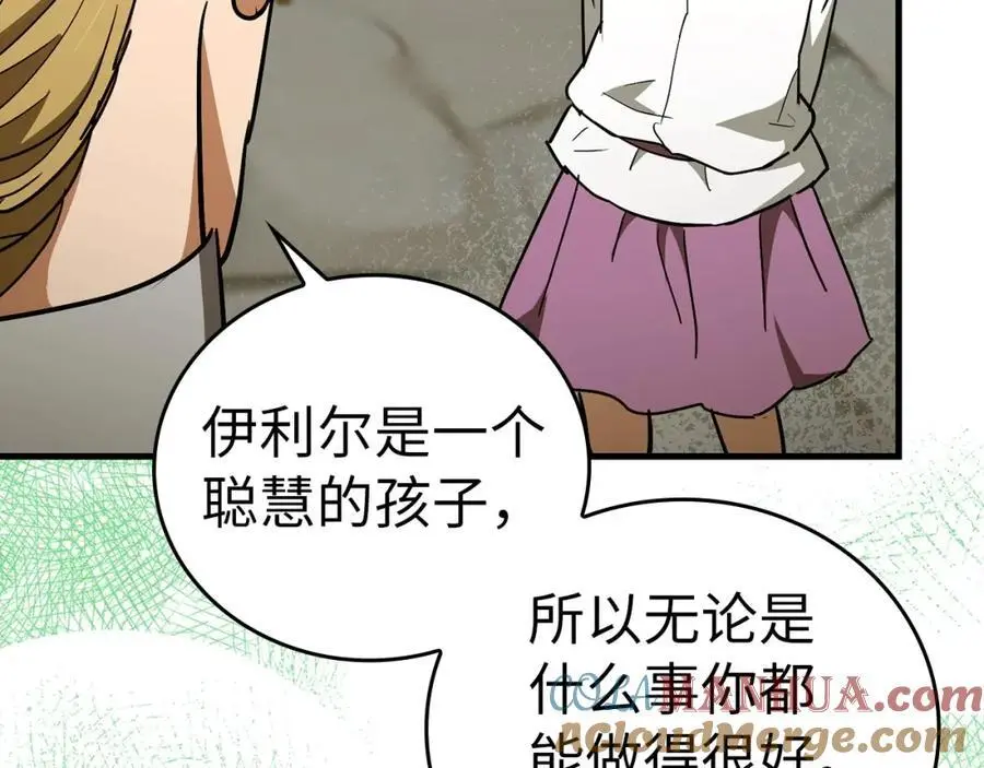 第59话 奴隶 第21页