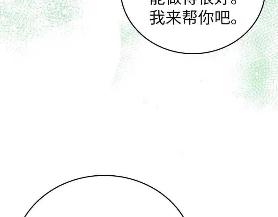 第59话 奴隶 第22页