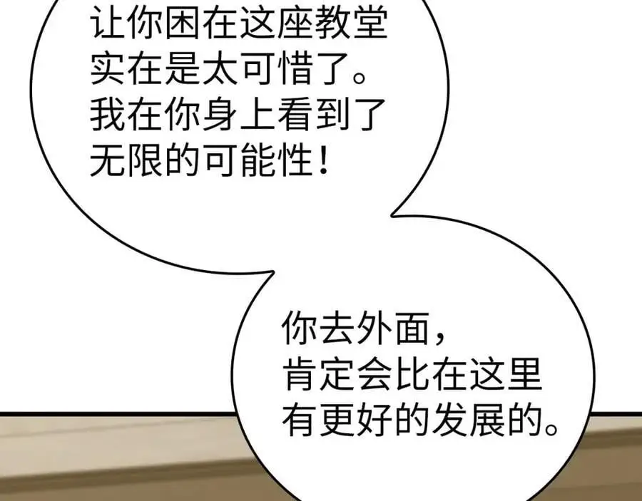 第59话 奴隶 第23页