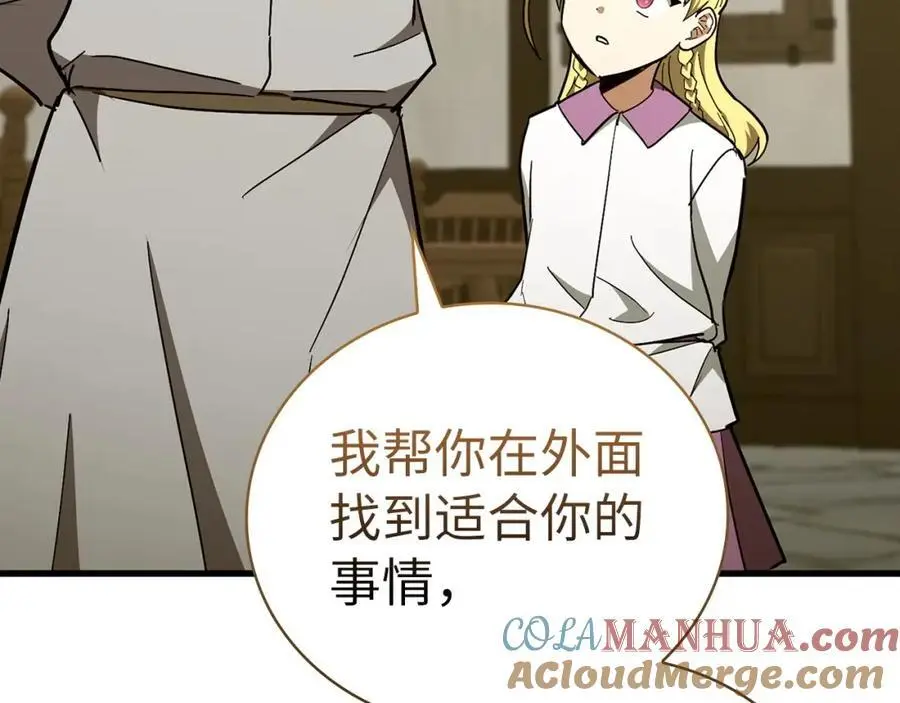 第59话 奴隶 第25页