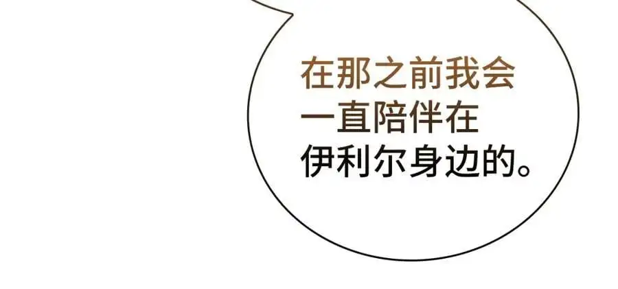 第59话 奴隶 第26页