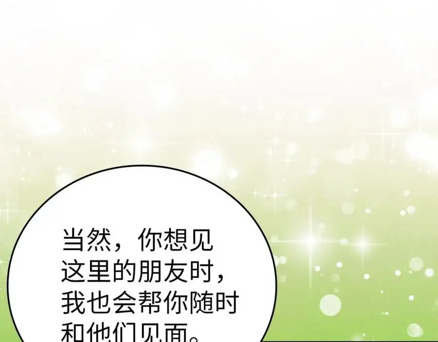 第59话 奴隶 第27页