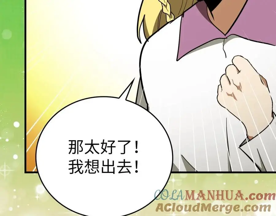 第59话 奴隶 第29页