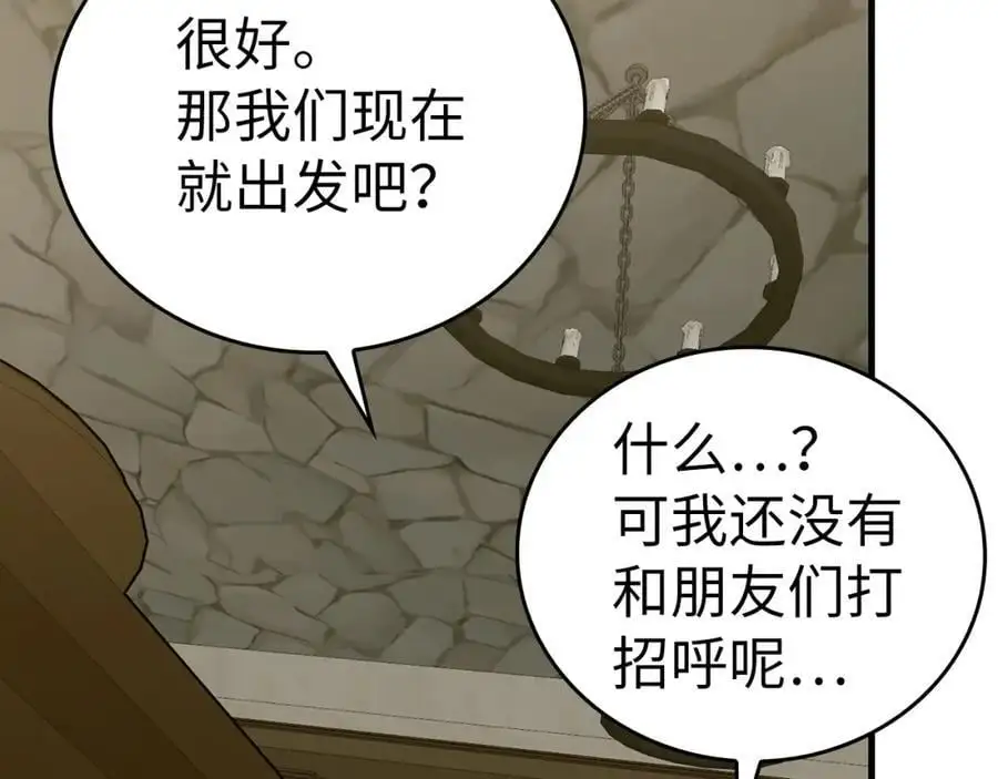 第59话 奴隶 第31页