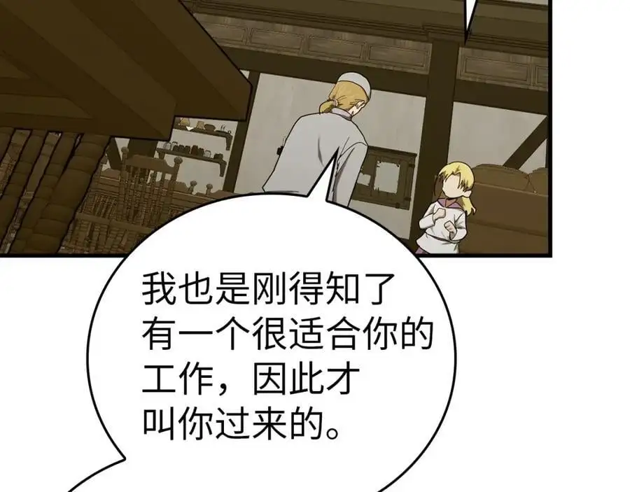 第59话 奴隶 第32页
