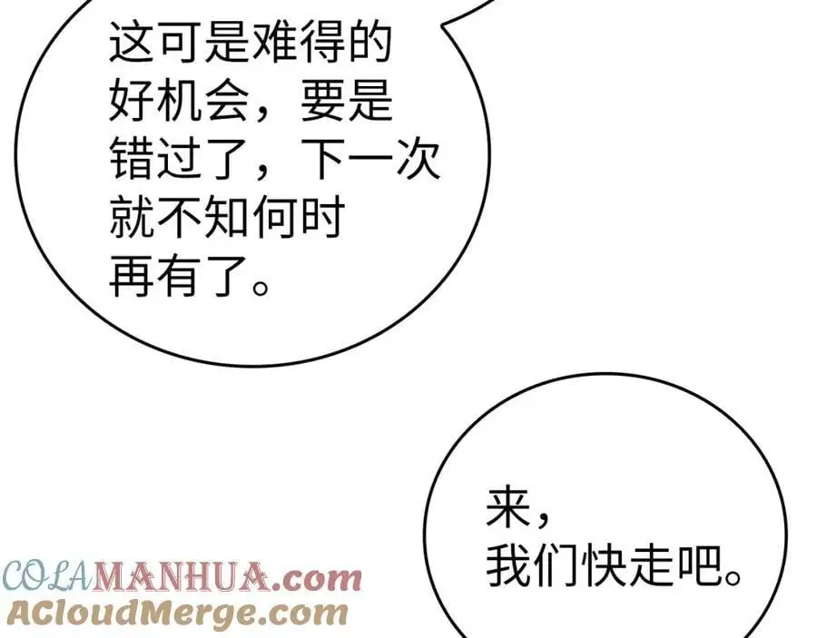 第59话 奴隶 第33页