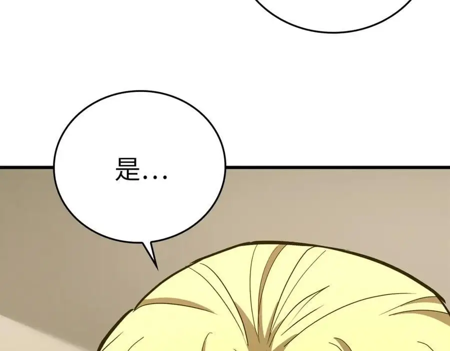 第59话 奴隶 第34页
