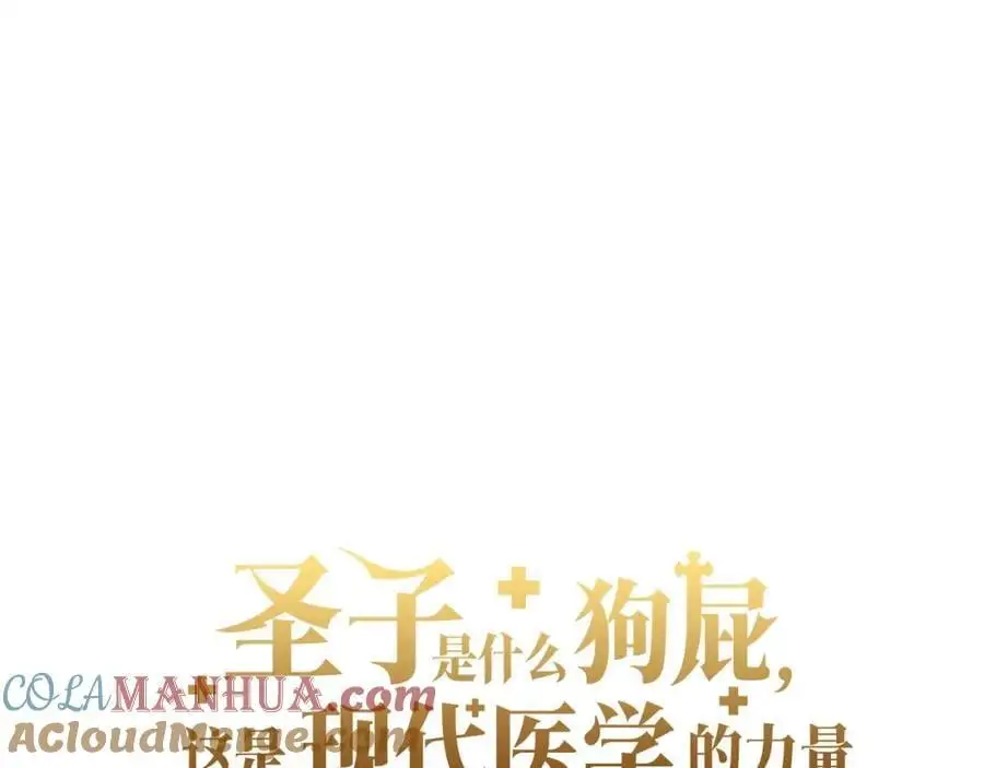 第59话 奴隶 第37页