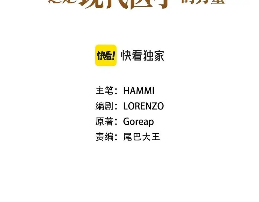 第59话 奴隶 第38页