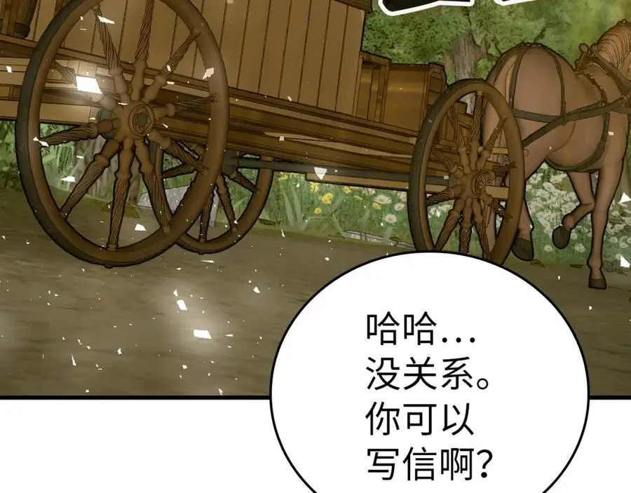 第59话 奴隶 第42页
