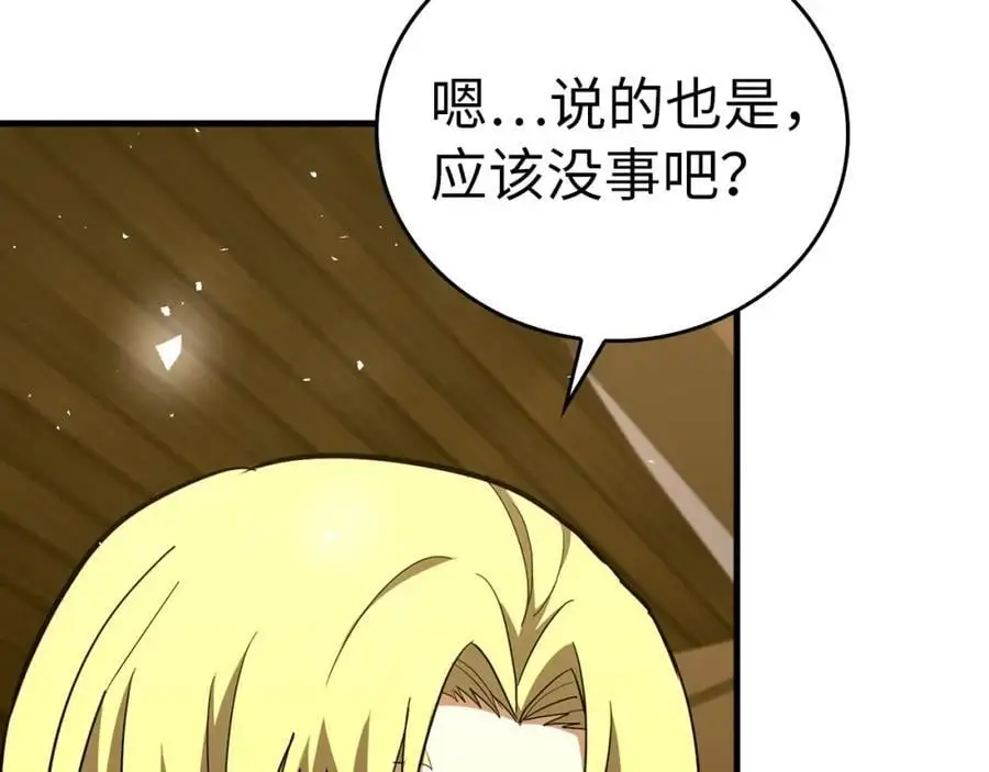 第59话 奴隶 第44页