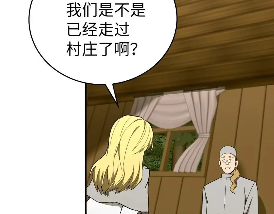 第59话 奴隶 第47页