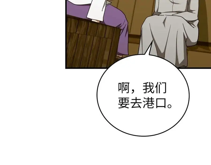 第59话 奴隶 第48页