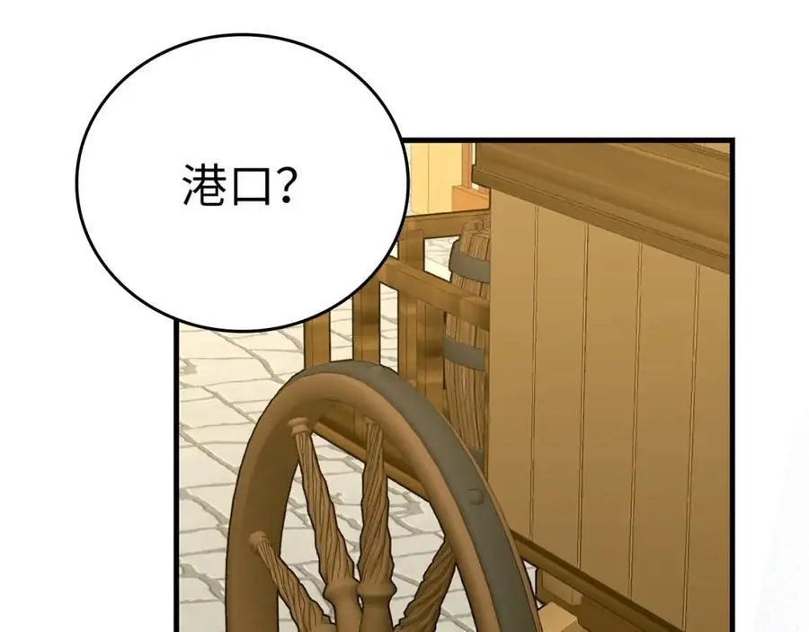 第59话 奴隶 第50页