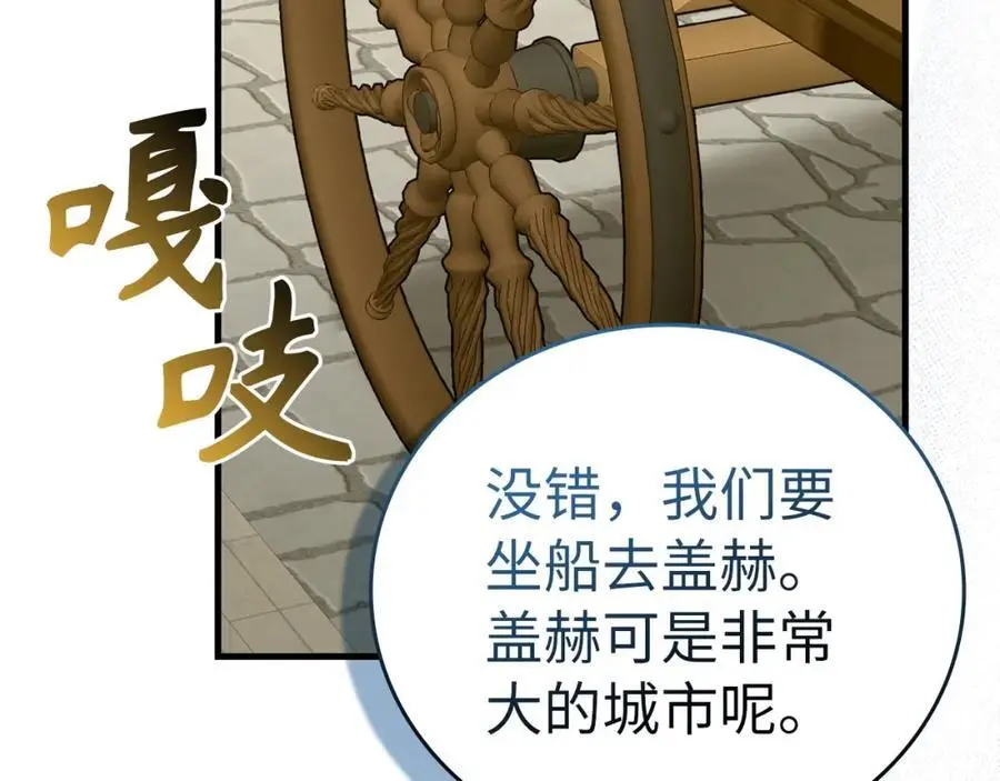 第59话 奴隶 第51页