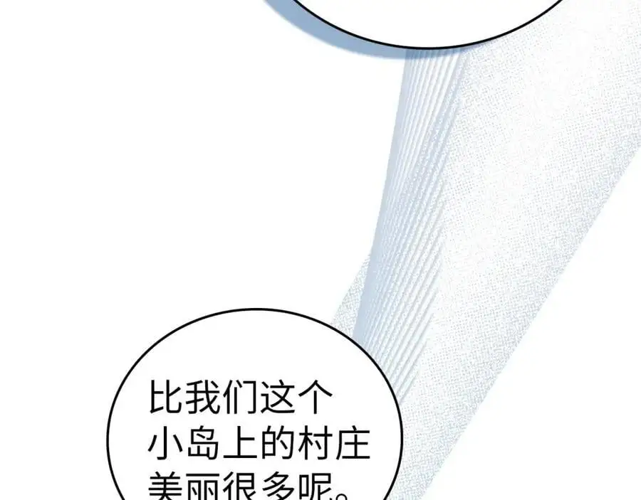 第59话 奴隶 第52页