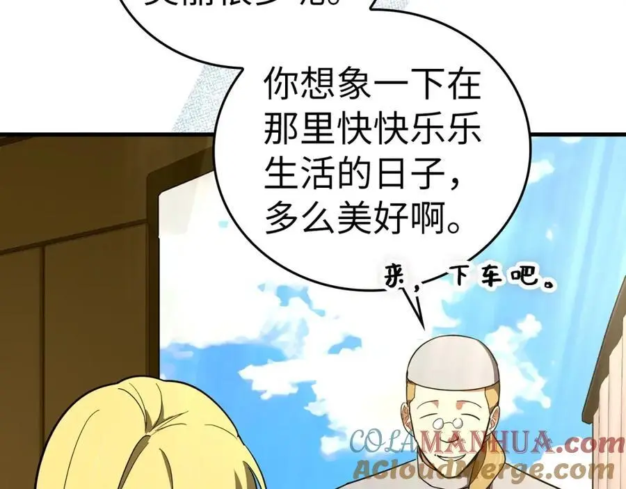 第59话 奴隶 第53页